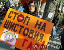 Десятки экологов протестуют в Варне против разведки и добычи сланцевого газа