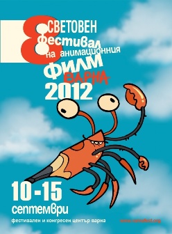 В Варне проводится VІІІ Всемирный фестиваль анимационных фильмов