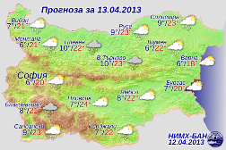 Погода в Болгарии на 13 апреля