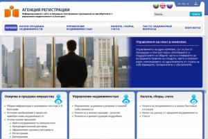 Новый сайт будет защищать иностранцев от мошенничества с недвижимостью в Болгарии