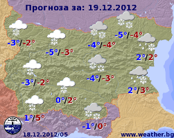 Погода в Болгарии на 19 декабря