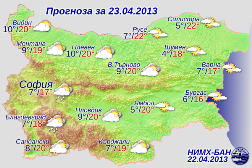 Погода в Болгарии на 23 апреля