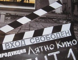 Сегодня отмечается День болгарского кино